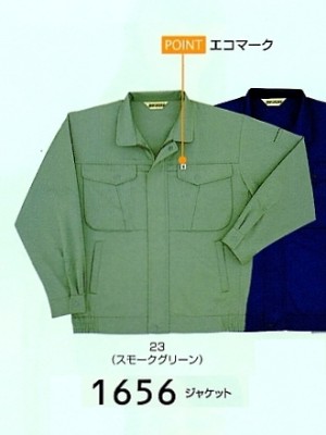 ユニフォーム507 1656 ジャケット