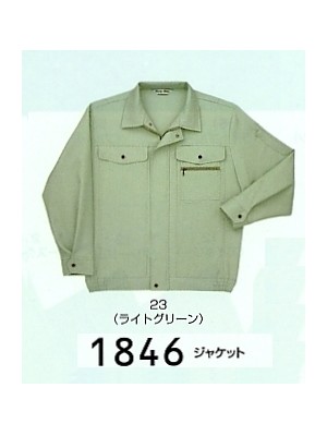 ユニフォーム520 1846 ジャッケット(廃番)