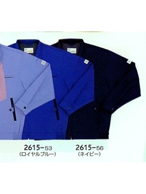 ユニフォーム567 2615 ジャケット(廃番)