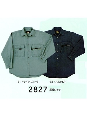 ユニフォーム585 2827 長袖シャツ