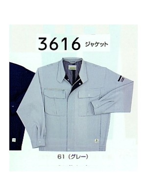 3616 ジャケットの関連写真です