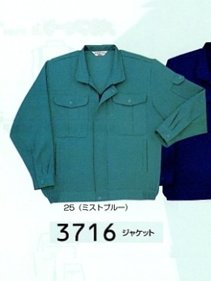 ユニフォーム633 3716 ジャケット