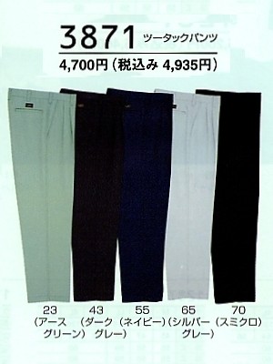 3871 ツータックパンツの関連写真です