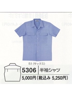 ユニフォーム18 5306 半袖シャツ