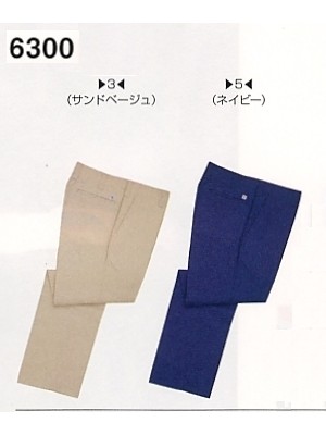 ユニフォーム5 6300 米式パンツ(ノータック)
