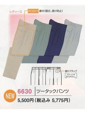 6630 ツータックパンツの関連写真です