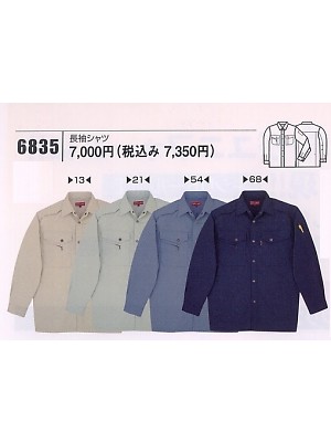 6835 長袖シャツの関連写真です