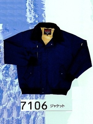 ユニフォーム25 7106 ジャケット(防寒)