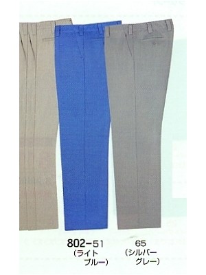 ユニフォーム3 802 米式パンツ(ノータック)