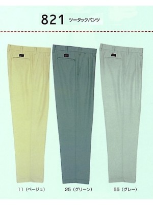 821 ツータックパンツの関連写真です