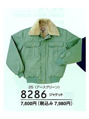 ユニフォーム539 8286 ジャケット