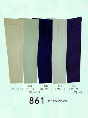 861 ツータックパンツの関連写真です