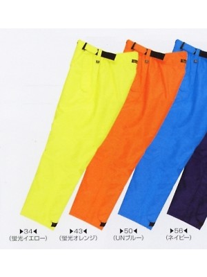 ユニフォーム1110 8672 パンツ(防水防寒)廃番