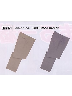 BMM121 米式パンツ(12廃番)の関連写真です