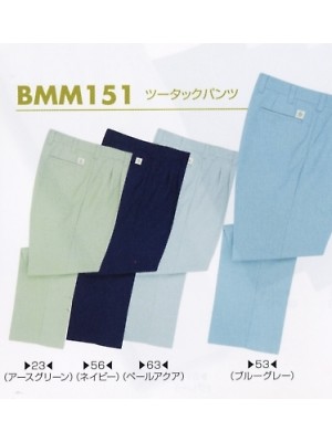 ユニフォーム141 BMM151 ツータックパンツ(12廃番)