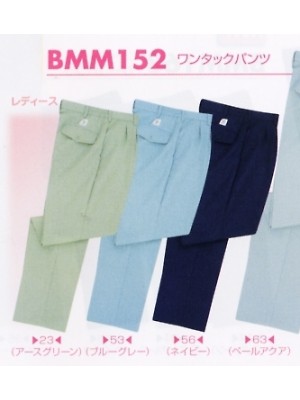 ユニフォーム142 BMM152 ワンタックパンツ(12廃番)