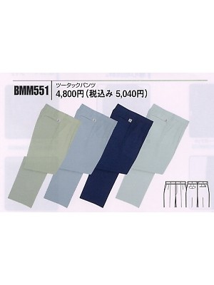 ユニフォーム20 BMM551 ツータックパンツ