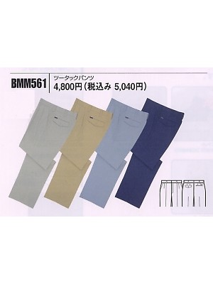 ユニフォーム21 BMM561 ツータックパンツ