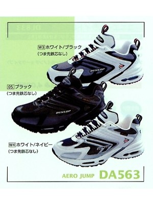 ユニフォーム960 DA563 スニーカー