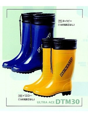 ユニフォーム473 DTM30 シューズ(廃番)