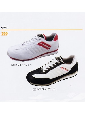 ユニフォーム443 GW11 シューズ(鉄芯なし)