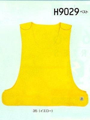 ユニフォーム217 H9029 ベスト(ワーキング)