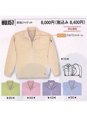 ユニフォーム440 HUJ57 長袖ジャケット