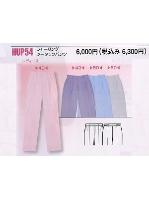ユニフォーム183 HUP54 シャーリングツータックパンツ