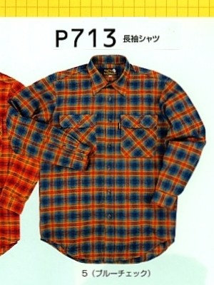 ユニフォーム777 P713 長袖シャツ