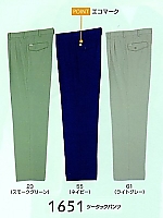 ユニフォーム 1651