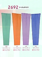 ユニフォーム 2692