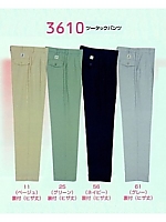 ユニフォーム 3610
