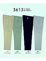 ユニフォーム 3613