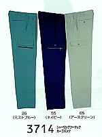 ユニフォーム 3714
