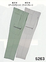 ユニフォーム 5263