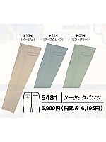 ユニフォーム 5481