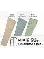 ユニフォーム 5483