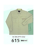 615 長袖シャツ