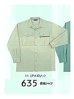 635 長袖シャツ