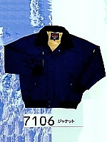 7106 ジャケット(防寒)
