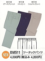 ユニフォーム BM511