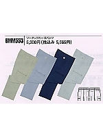 ユニフォーム BMM553