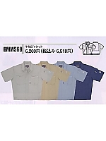 ユニフォーム BMM568