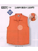 ユニフォーム C227