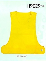 H9029 ベスト(ワーキング)