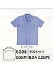 ユニフォーム 5306 