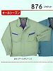 ユニフォーム 876 