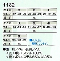 1182 シャーリングパンツのサイズ画像