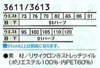 3613 ツータックカーゴパンツのサイズ画像