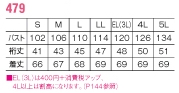 479 半袖スモックのサイズ画像